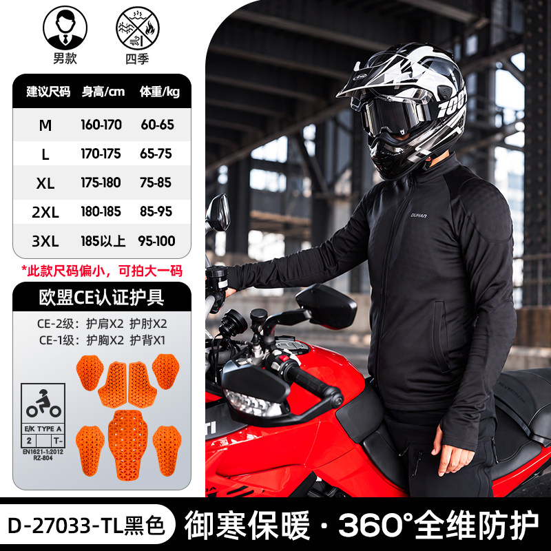 Motorcycle Jacket Thermal Liner - Jaqueta Térmica de Proteção para Motociclistas